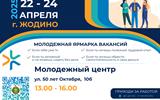 Жодино_банер-5